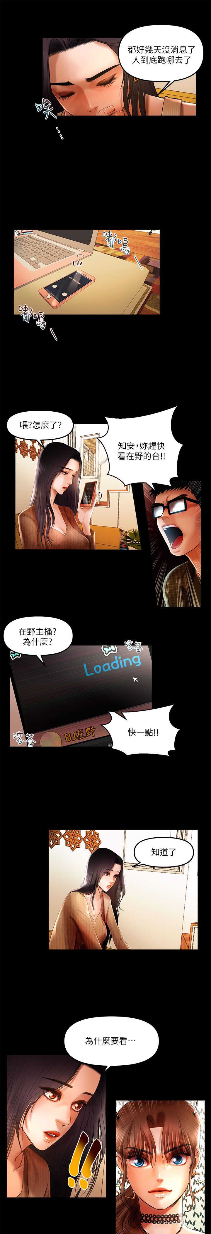 干爹我还要1-24话 - Page 130