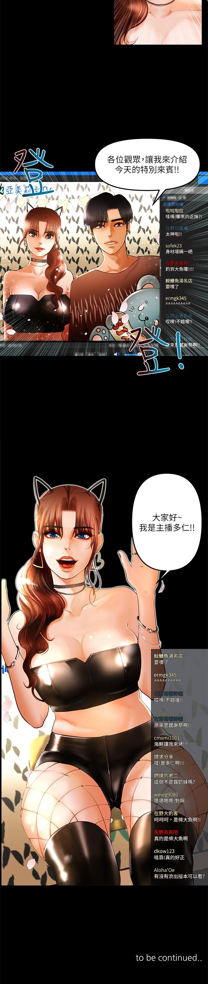 干爹我还要1-24话 - Page 131