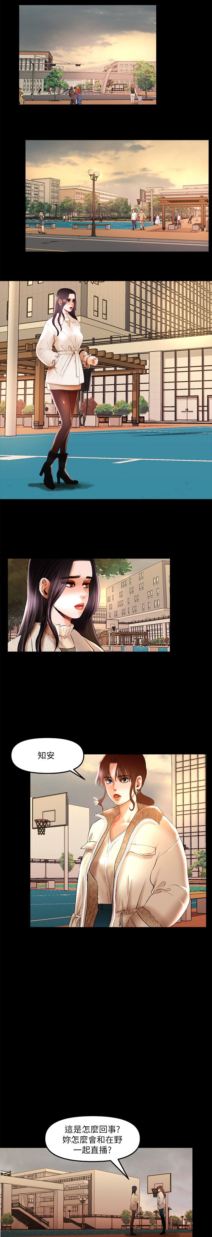 干爹我还要1-24话 - Page 136