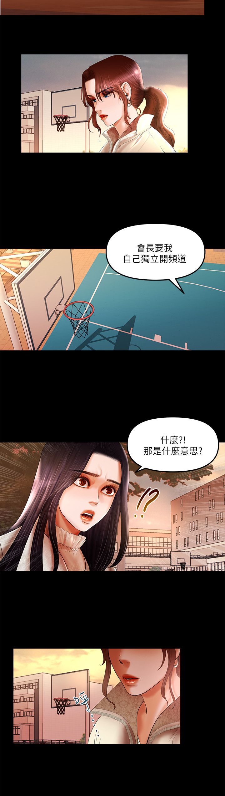 干爹我还要1-24话 - Page 137