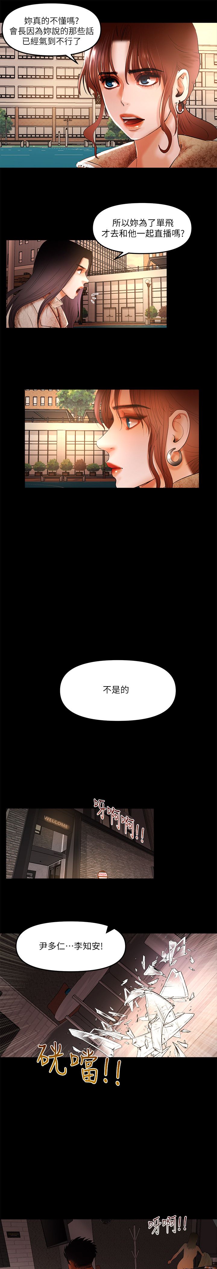 干爹我还要1-24话 - Page 138