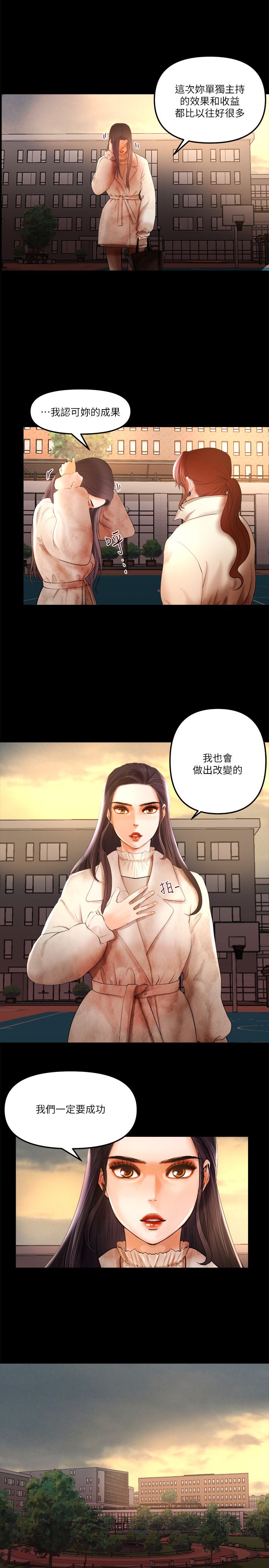 干爹我还要1-24话 - Page 143
