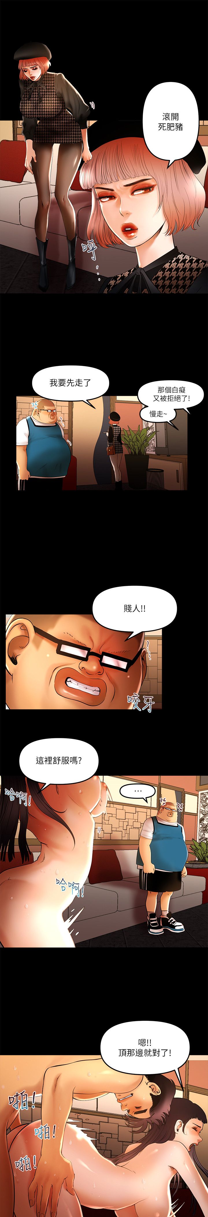 干爹我还要1-24话 - Page 153