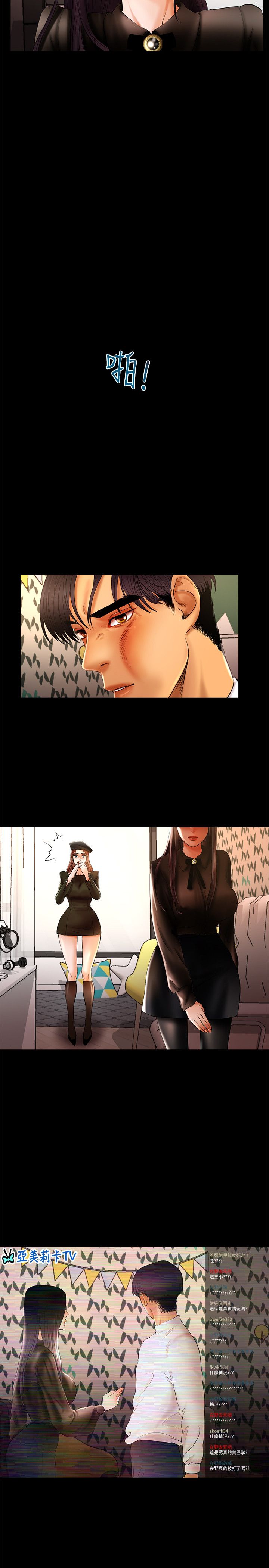 干爹我还要1-24话 - Page 163