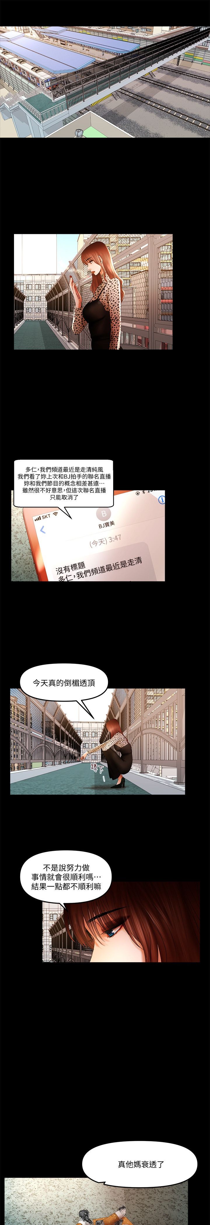 干爹我还要1-24话 - Page 275