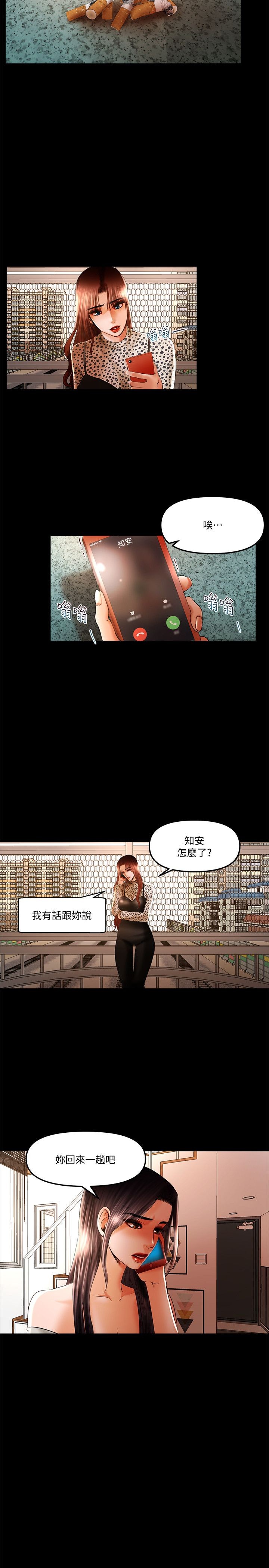 干爹我还要1-24话 - Page 276
