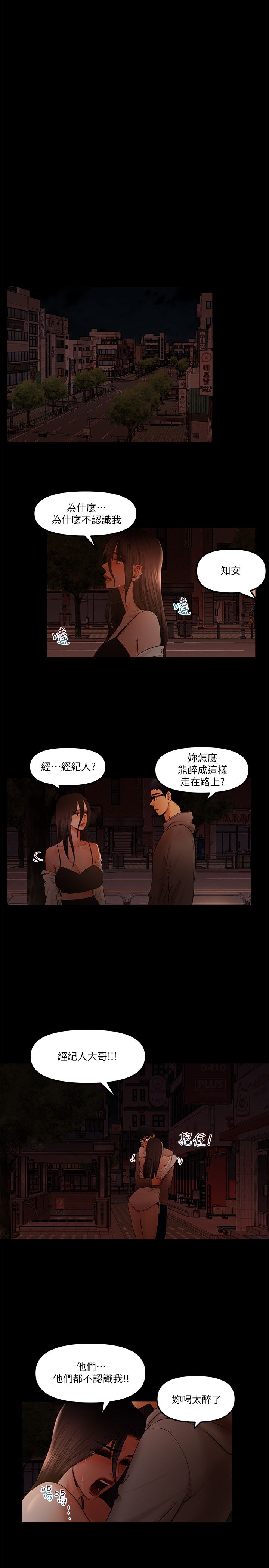 干爹我还要1-24话 - Page 316