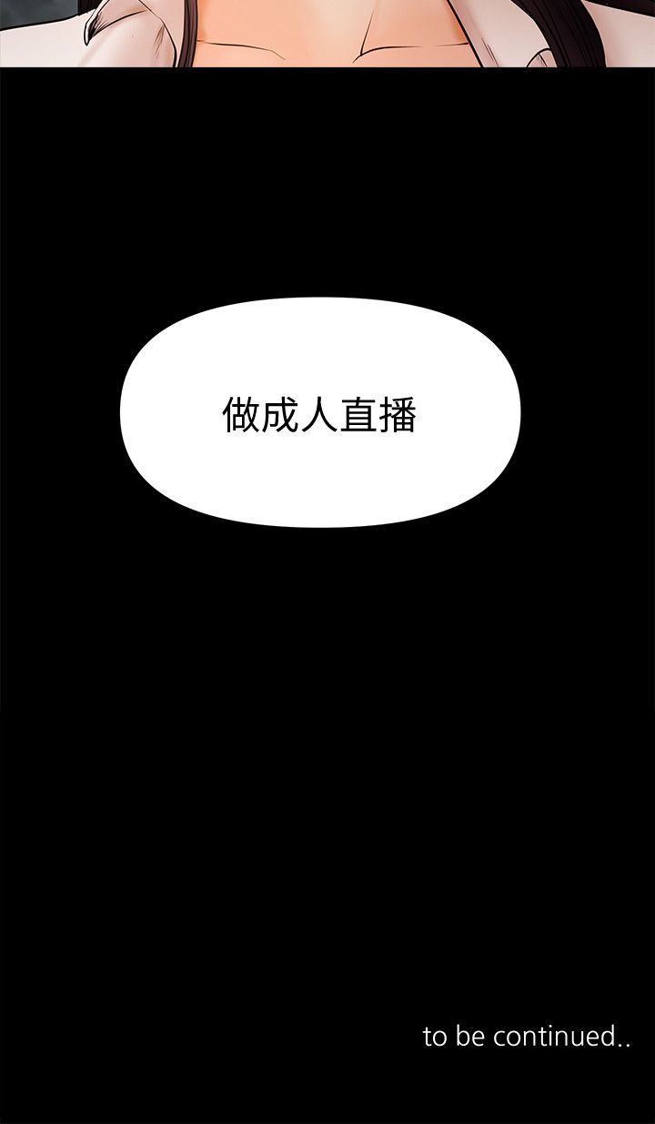 干爹我还要1-24话 - Page 334