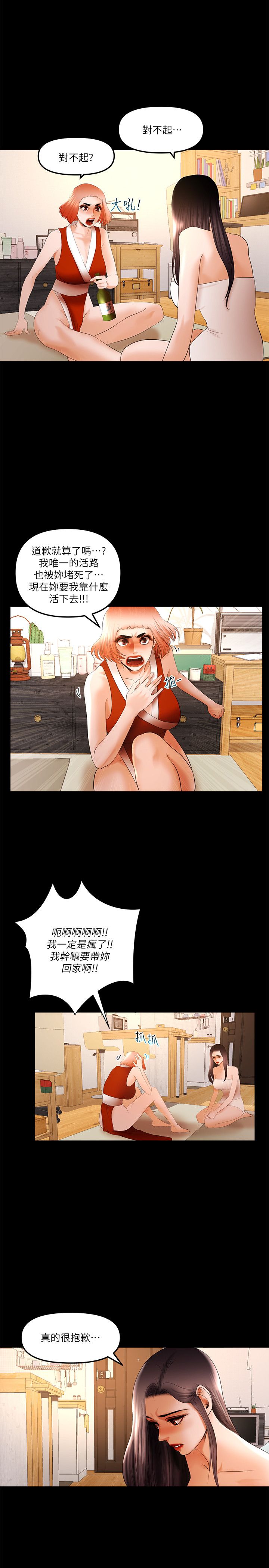 干爹我还要1-24话 - Page 355