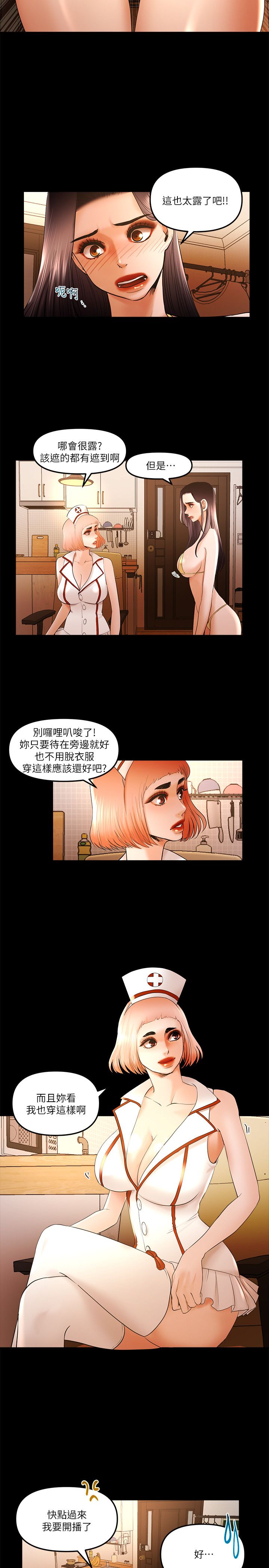 干爹我还要1-24话 - Page 359