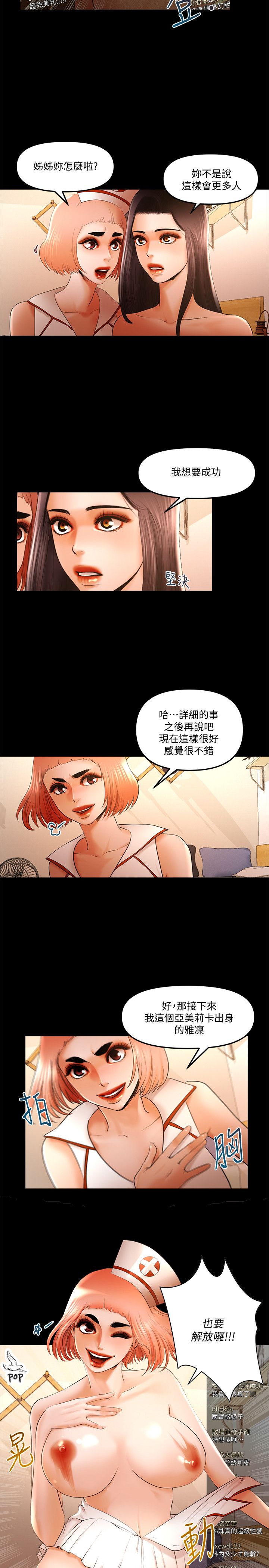干爹我还要1-24话 - Page 368