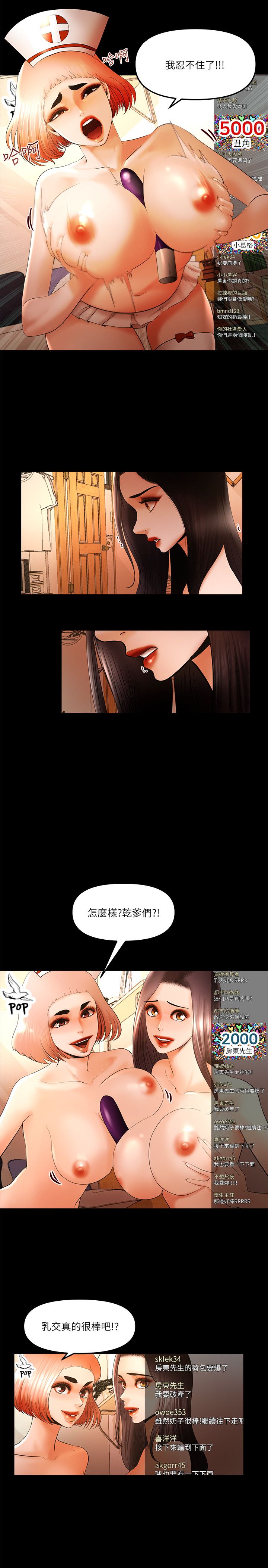 干爹我还要1-24话 - Page 371
