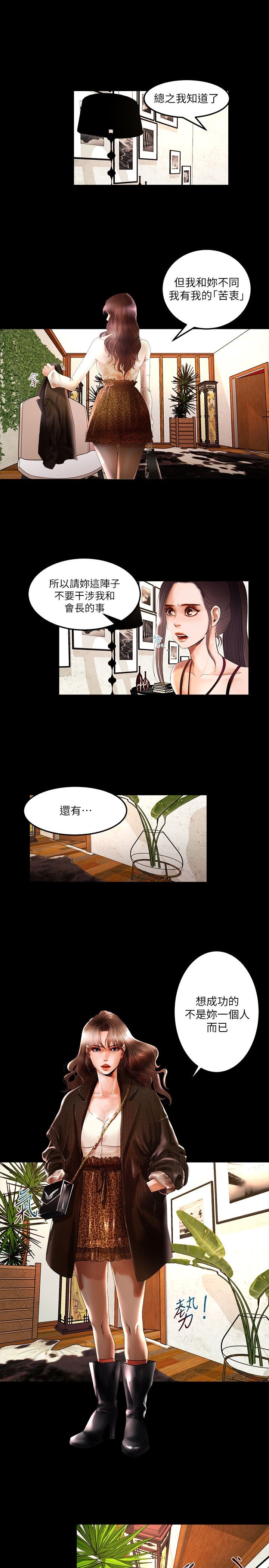 干爹我还要1-24话 - Page 62