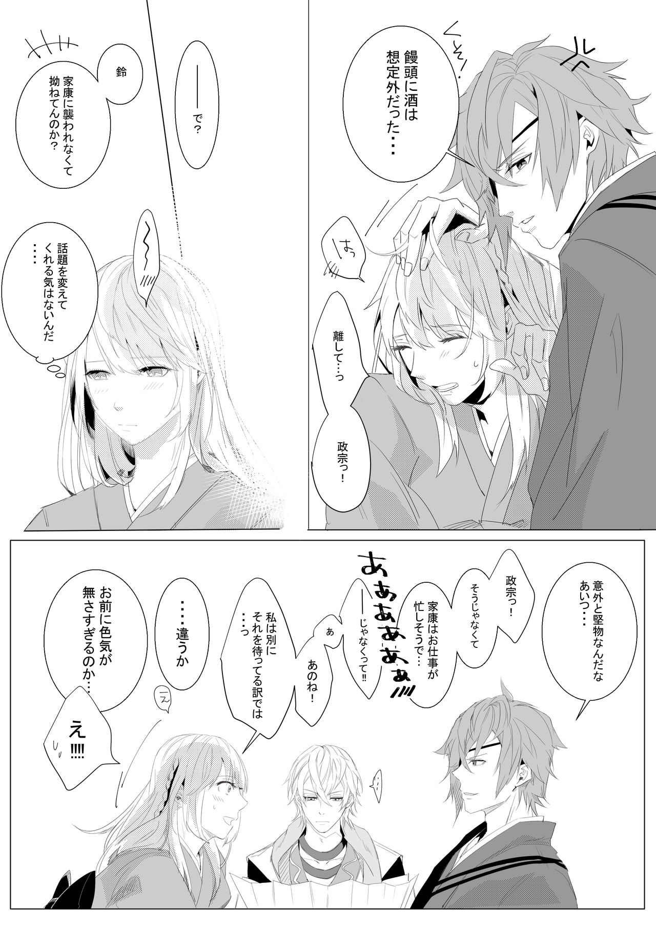 Momo no Hana to Shoya no Tsuki - Page 10