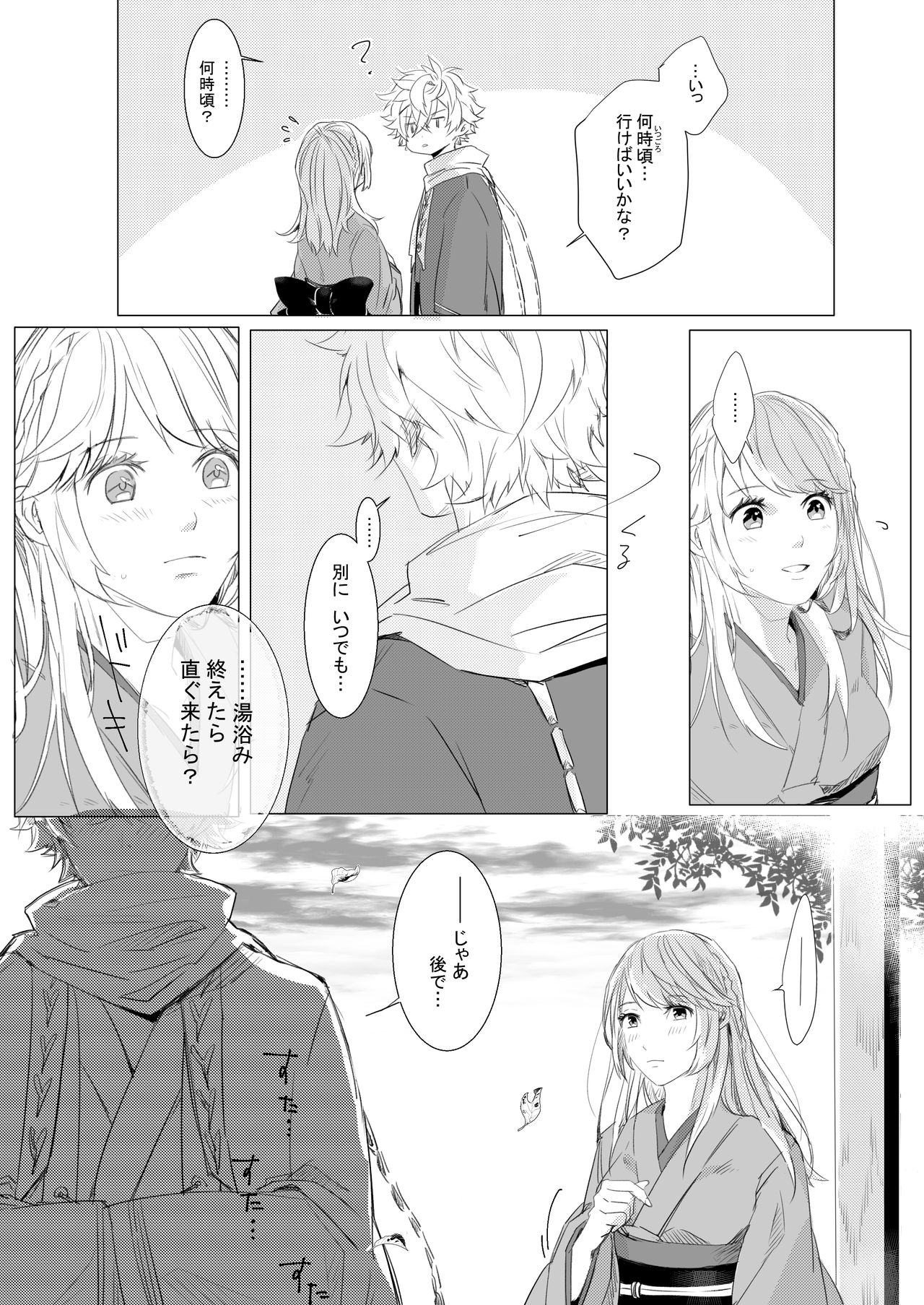 Momo no Hana to Shoya no Tsuki - Page 18