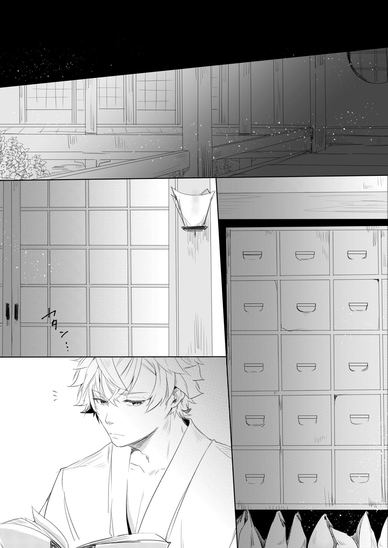 Momo no Hana to Shoya no Tsuki - Page 20