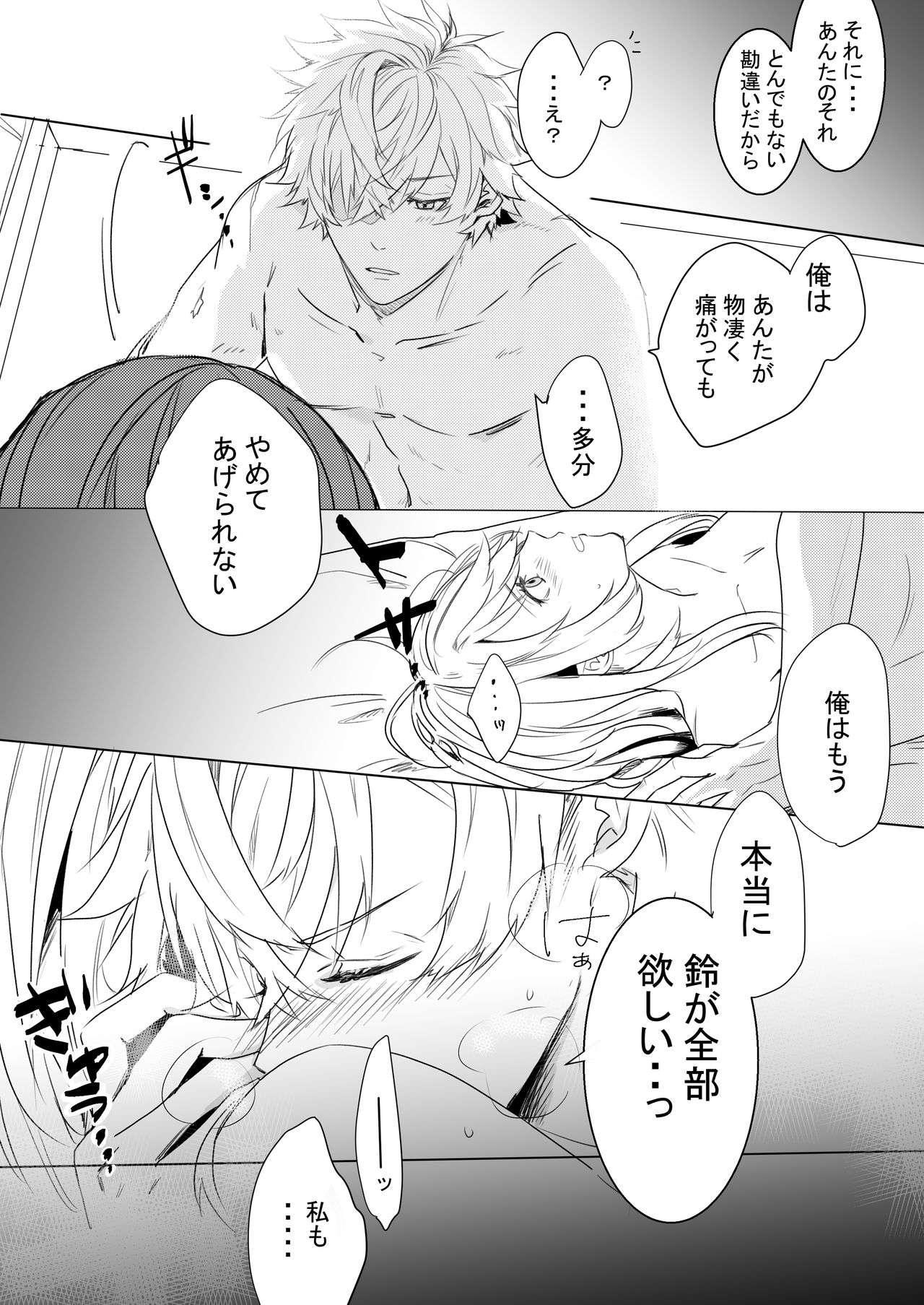Momo no Hana to Shoya no Tsuki - Page 41