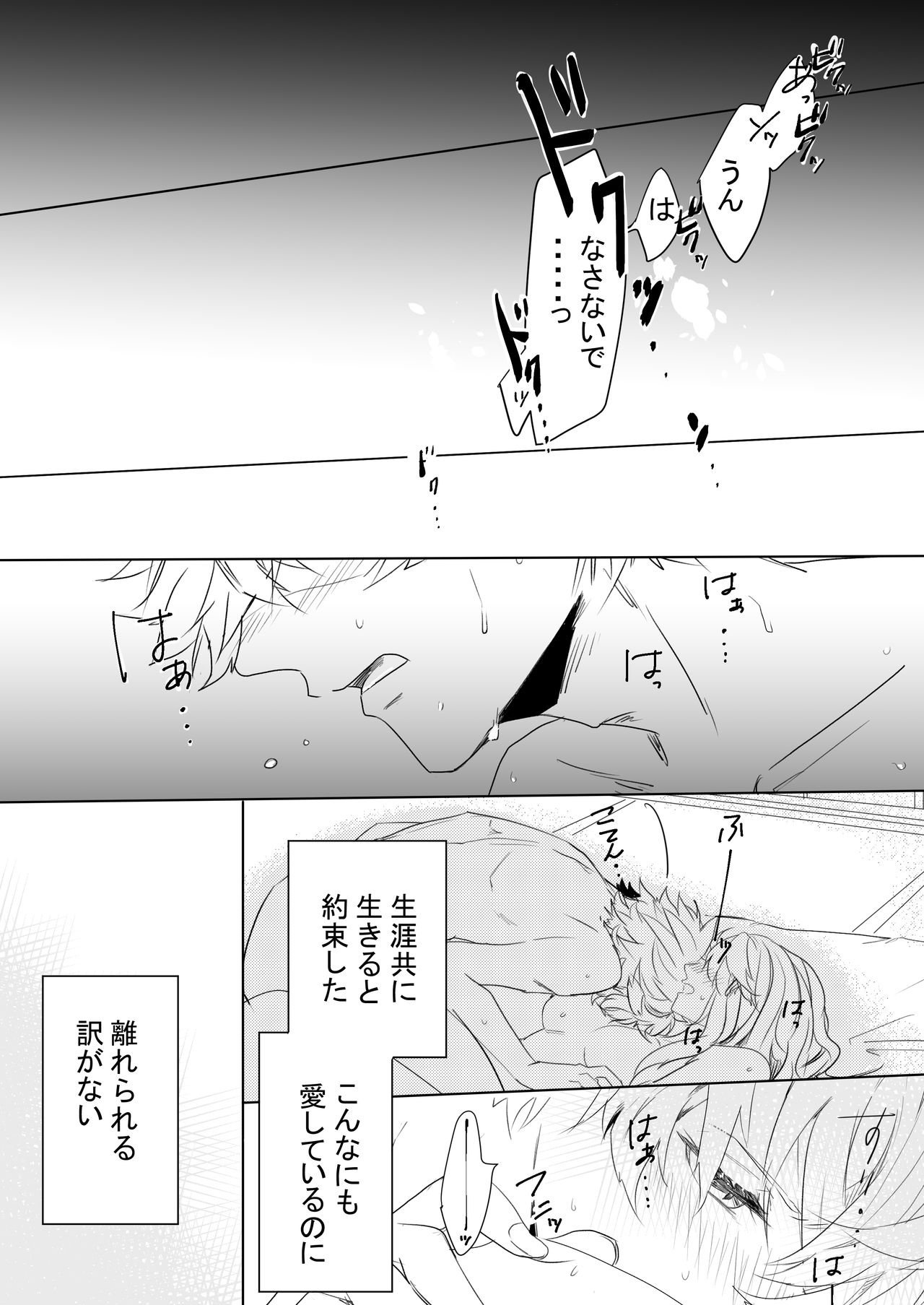 Momo no Hana to Shoya no Tsuki - Page 49
