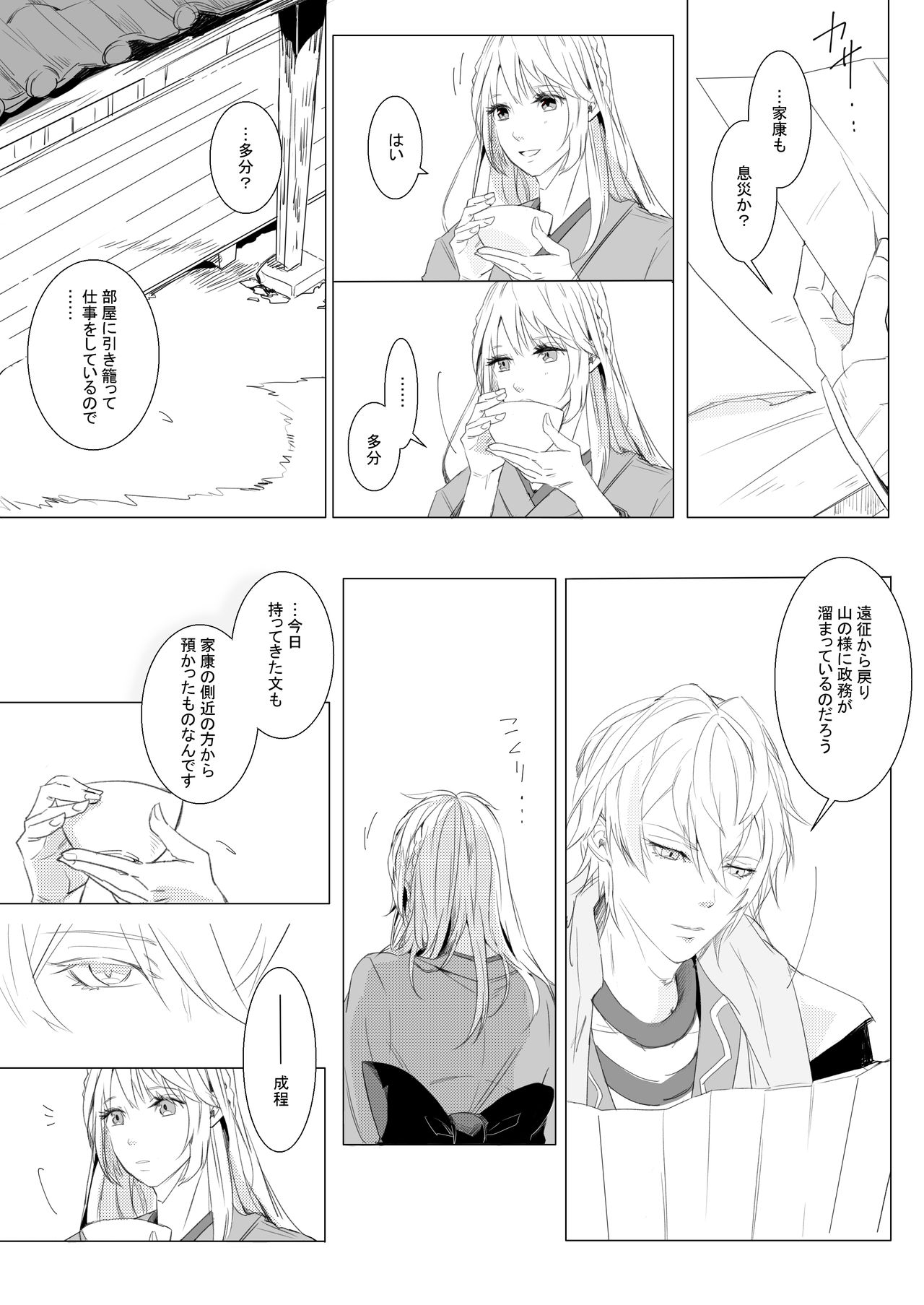 Preview page 7