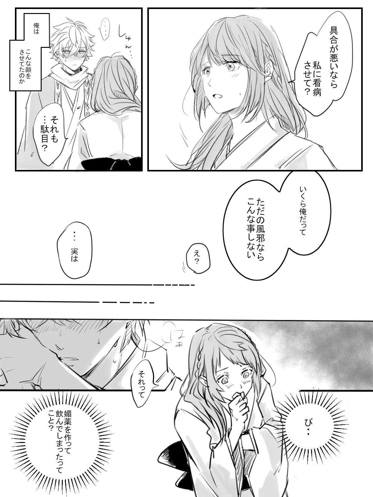 Kurenai no Toge - Page 14