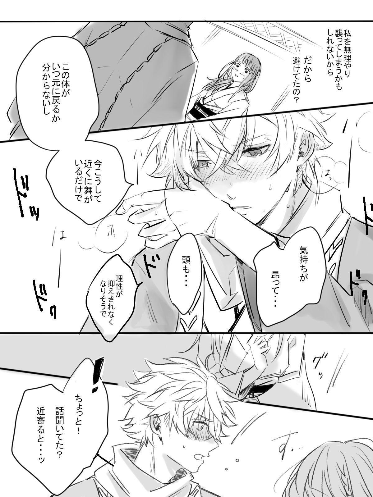 Kurenai no Toge - Page 15