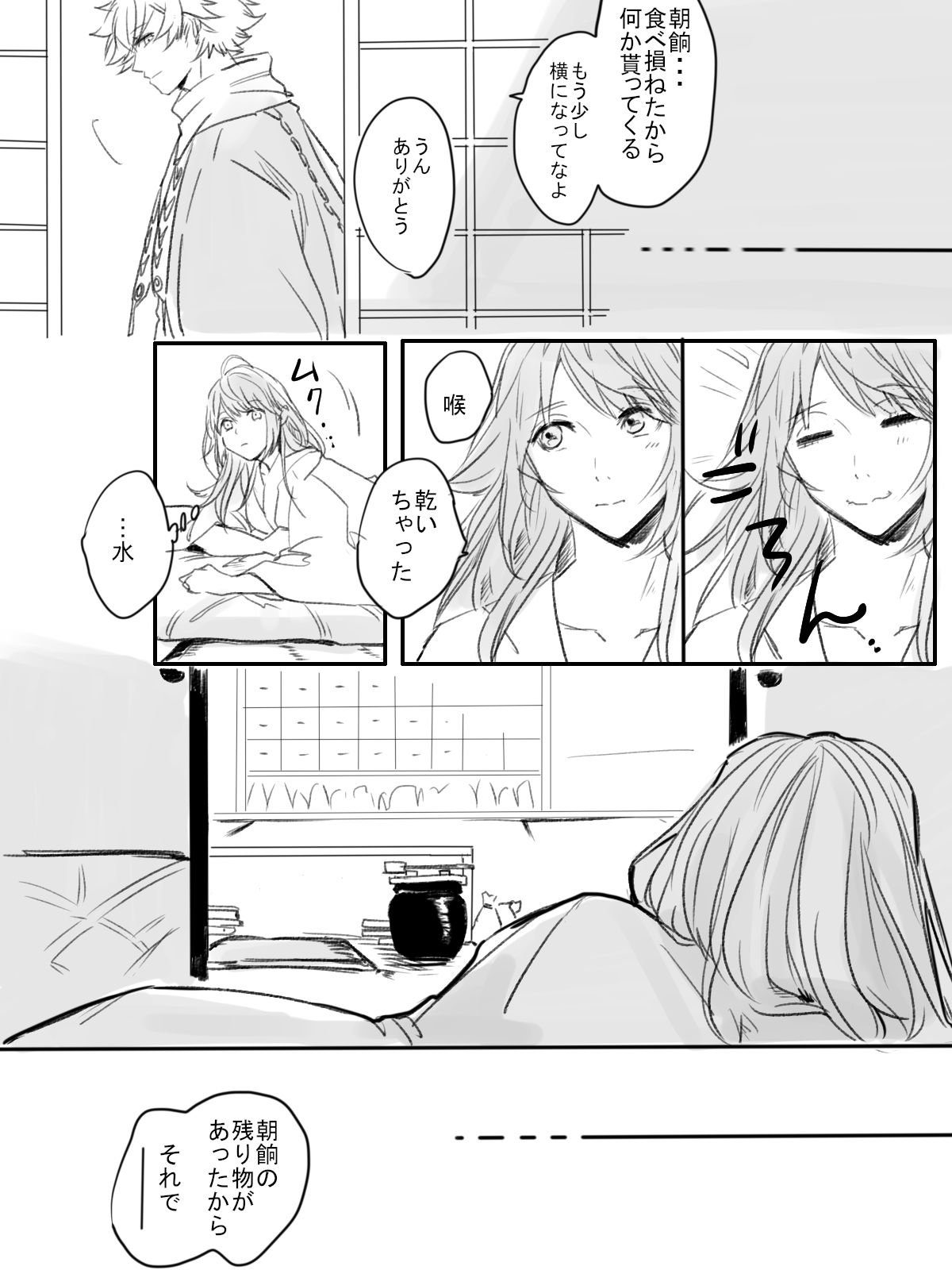 Kurenai no Toge - Page 26