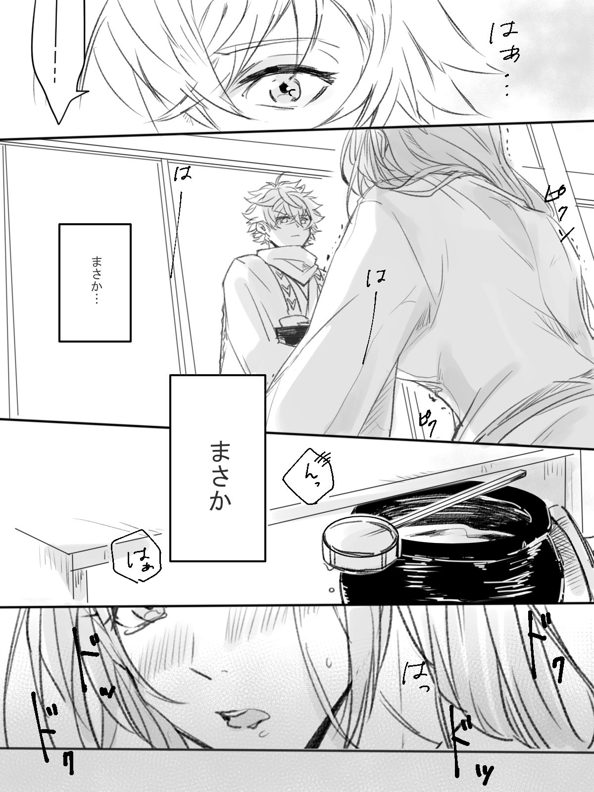 Kurenai no Toge - Page 27