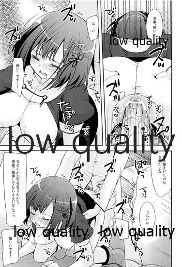 Teitoku ga Haguro ni Ijiwaru Shimashita. - Page 12