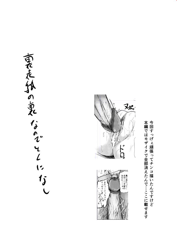 僕とエルフの新性活 - Page 24