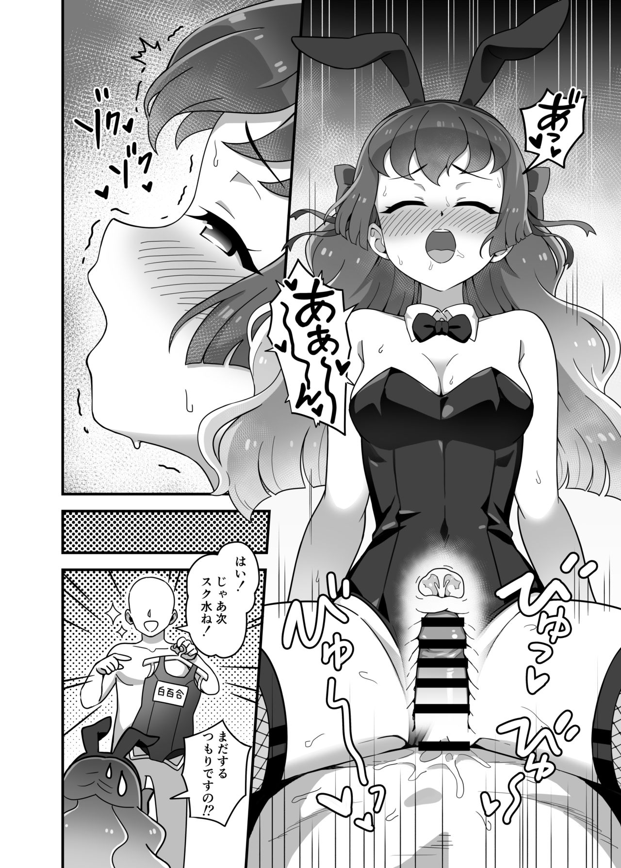 Kagayaki Someshi Kaguya-hime - Page 14