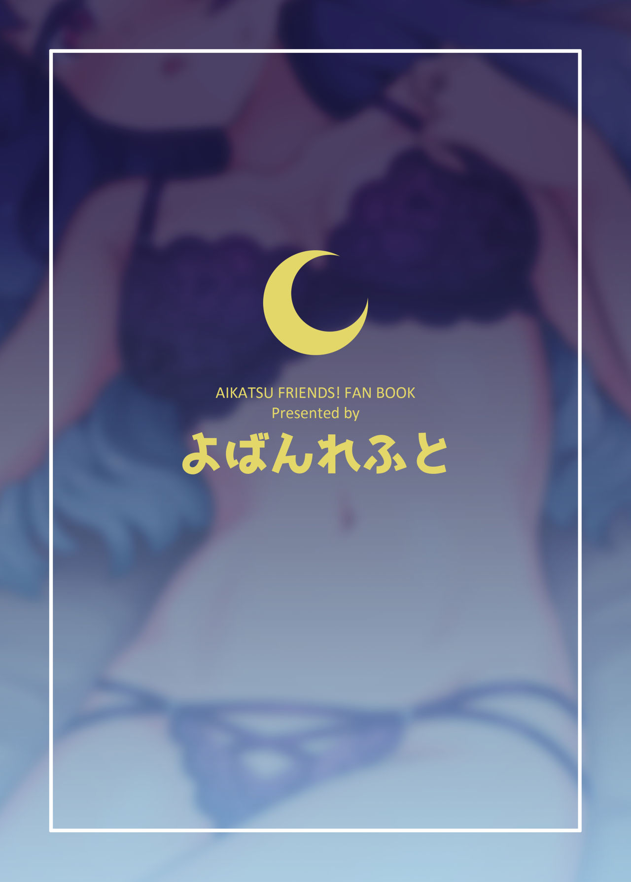 Kagayaki Someshi Kaguya-hime - Page 24