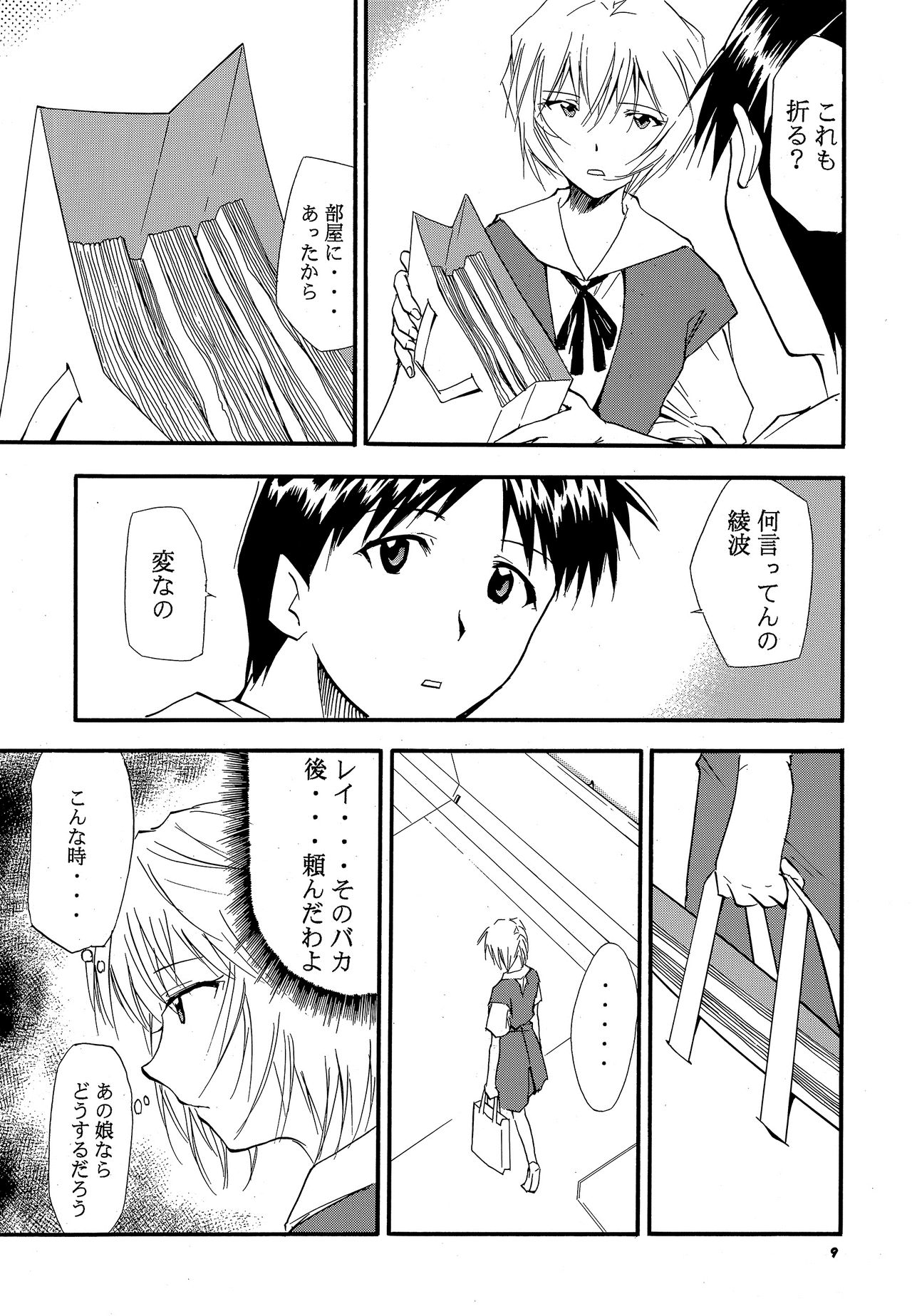 Preview page 8