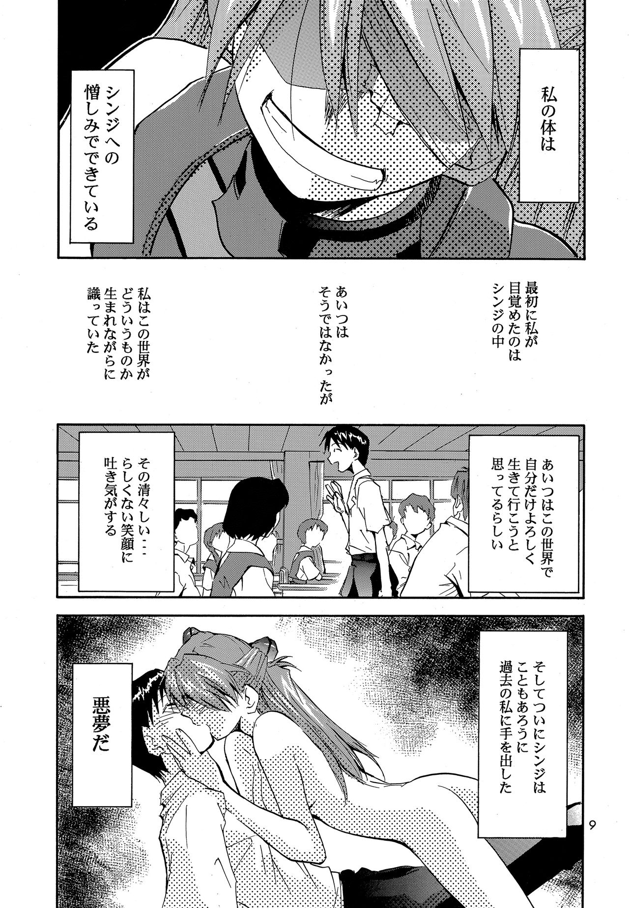 RE-TAKE 0 - Page 10