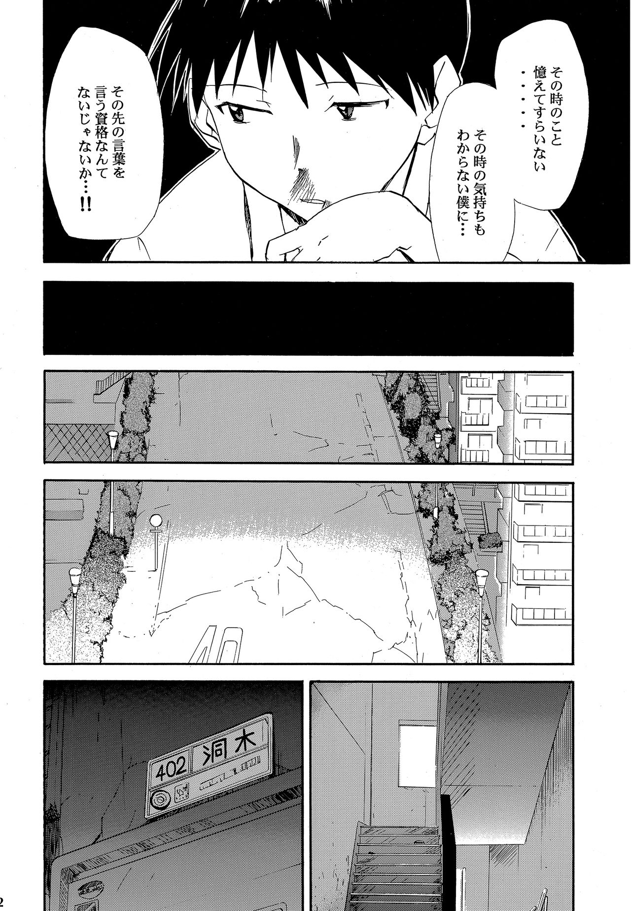 RE-TAKE ~After~ - Page 21
