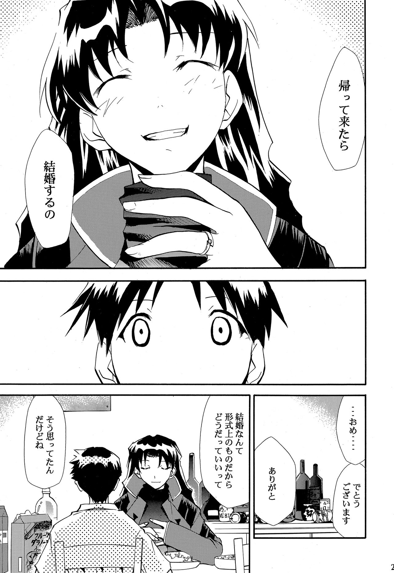 RE-TAKE ~After~ - Page 28