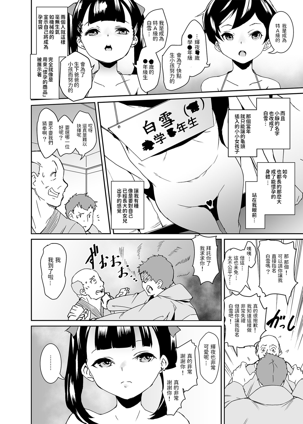 Preview page 3