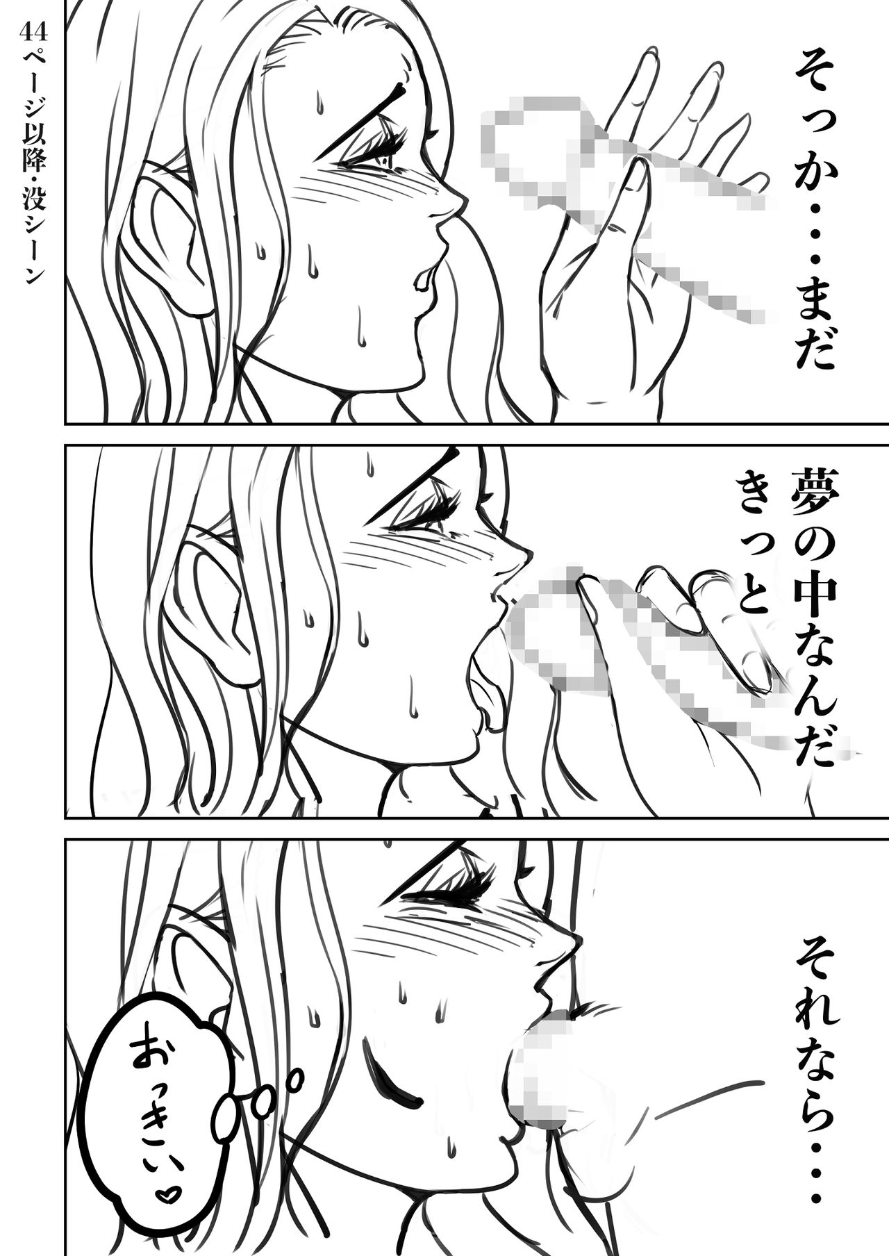 Ayamachi no Rensa - Page 94