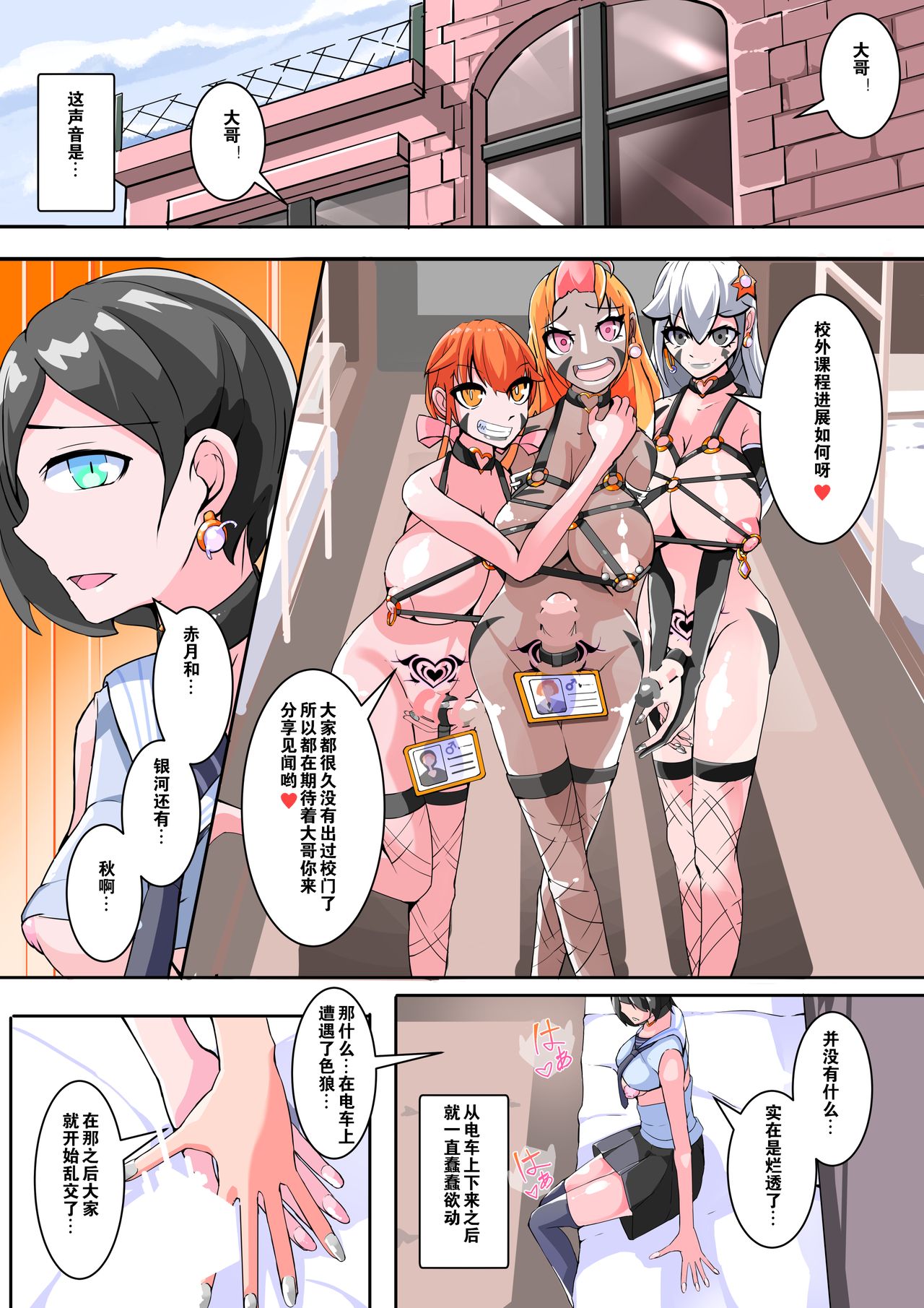 Futanari Dorei Gakuen-ka Keikaku 11 - Page 19