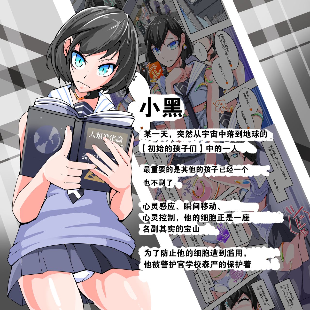 Futanari Dorei Gakuen-ka Keikaku 11 - Page 29
