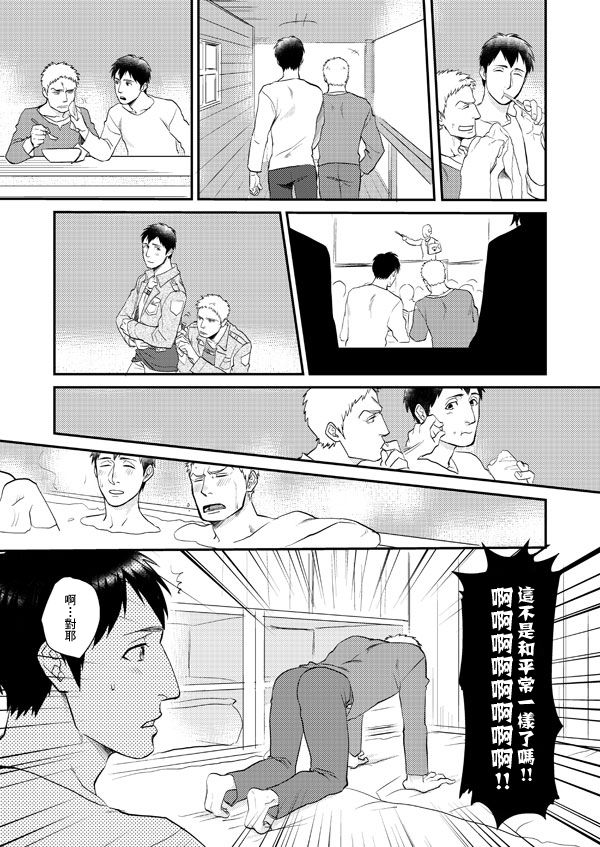 Shingeki Matome - Page 10