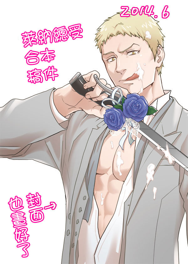 Shingeki Matome - Page 50