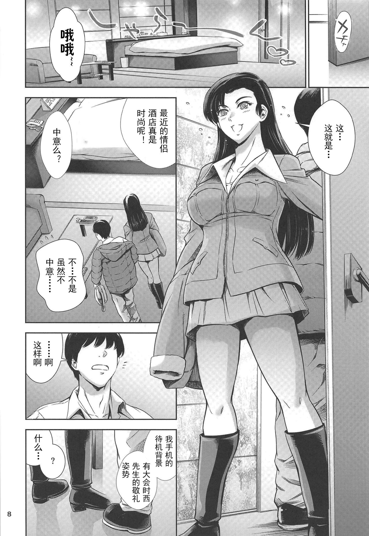 Preview page 8