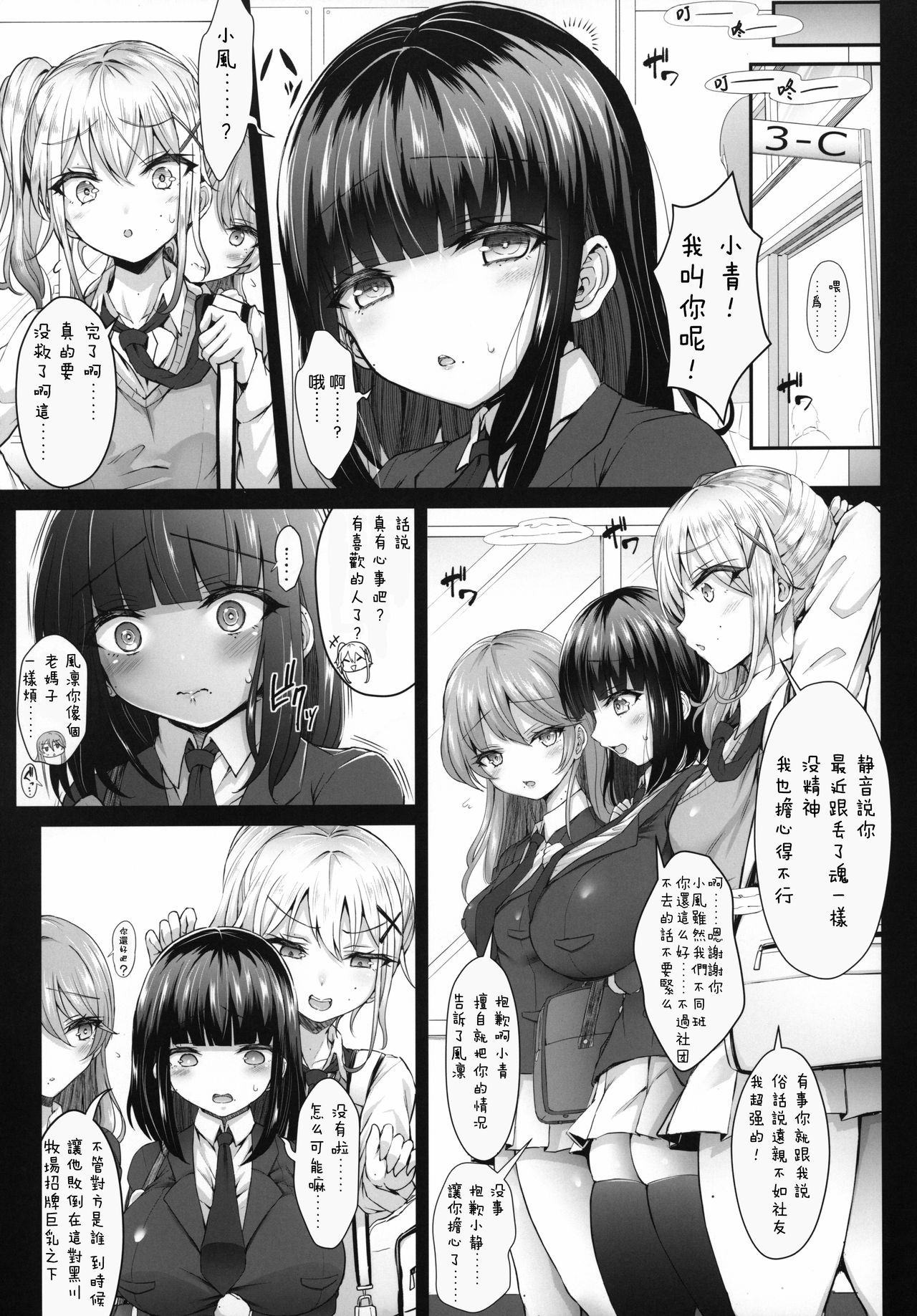 Karisome no Kanojo II Cosplay H Hen - Page 11