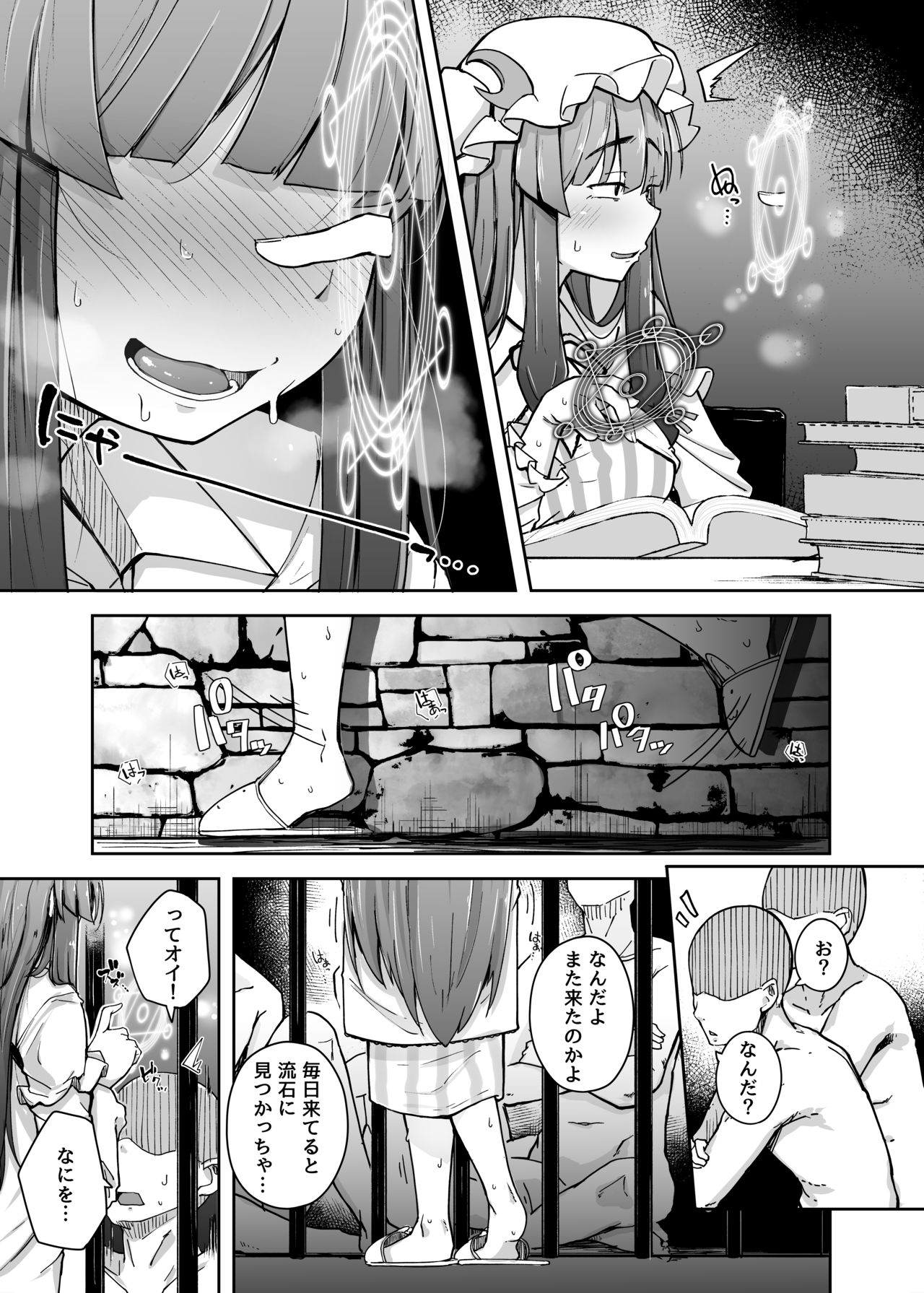 Ana to Muttsuri Dosukebe Daitoshokan 3 - Page 13