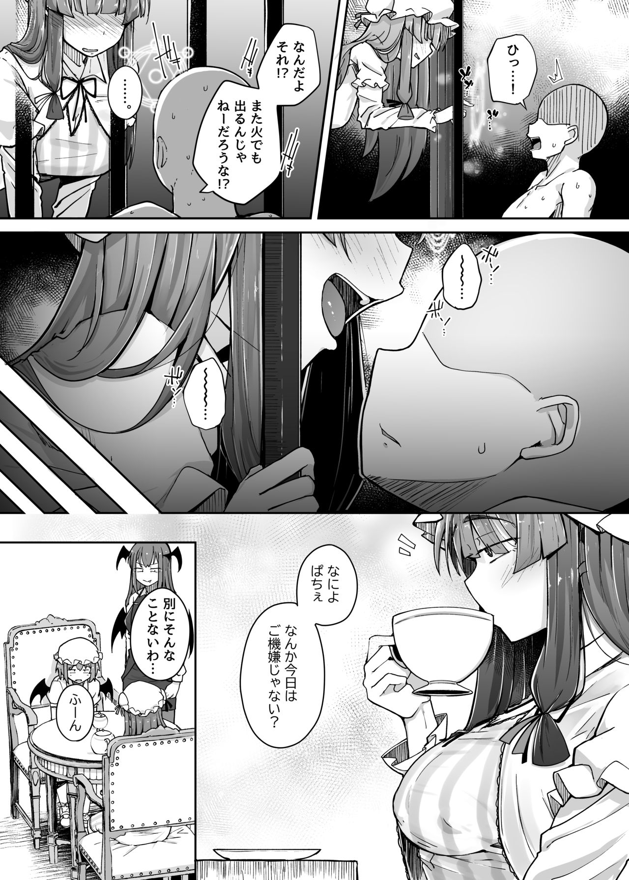 Ana to Muttsuri Dosukebe Daitoshokan 3 - Page 14