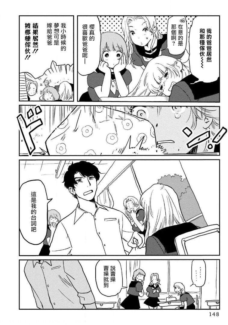 Amattare wa Inu mo Kuwanai | 嗲嗲甜甜超腻歪 01-05 - Page 154
