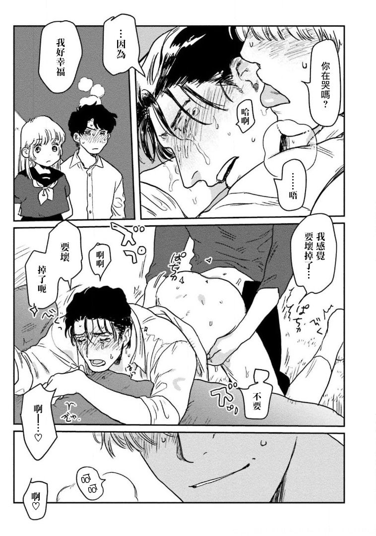 Amattare wa Inu mo Kuwanai | 嗲嗲甜甜超腻歪 01-05 - Page 175