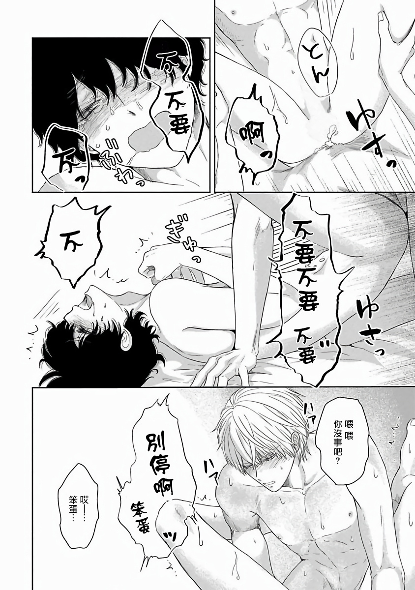 Itoshi no XL Size | 心爱的巨无霸 Ch. 1-4 - Page 29