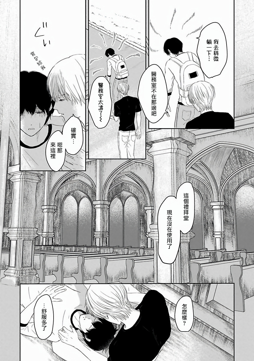 Itoshi no XL Size | 心爱的巨无霸 Ch. 1-4 - Page 58