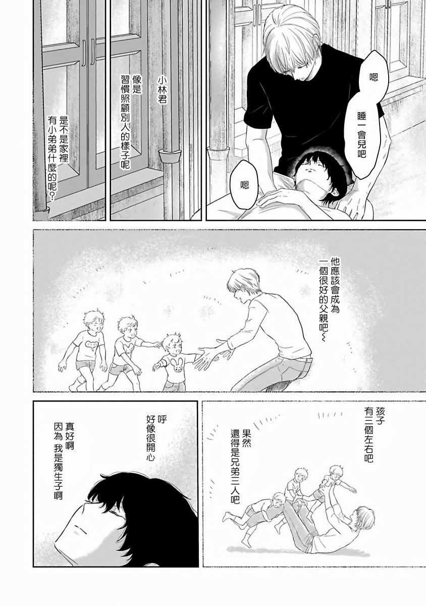 Itoshi no XL Size | 心爱的巨无霸 Ch. 1-4 - Page 59